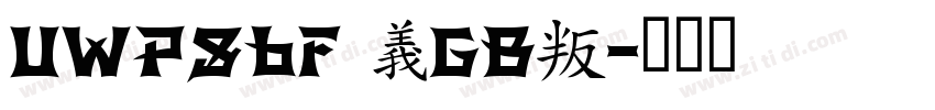 UWPS6F (GB)字体转换